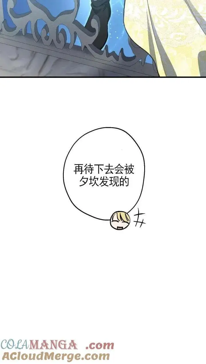 漫画《世界最强者们都为我倾倒》第117话第64张图