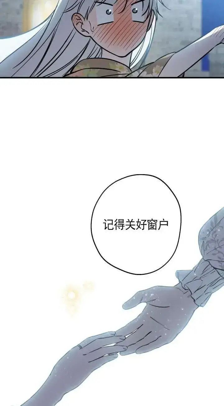 漫画《世界最强者们都为我倾倒》第117话第74张图