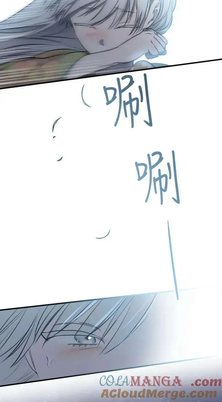 漫画《世界最强者们都为我倾倒》第117话第76张图