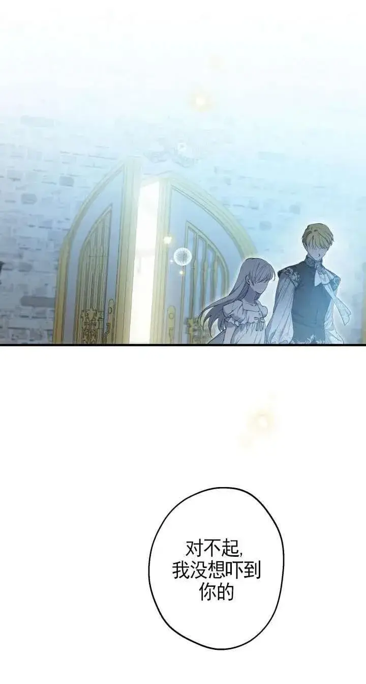 漫画《世界最强者们都为我倾倒》第117话第8张图