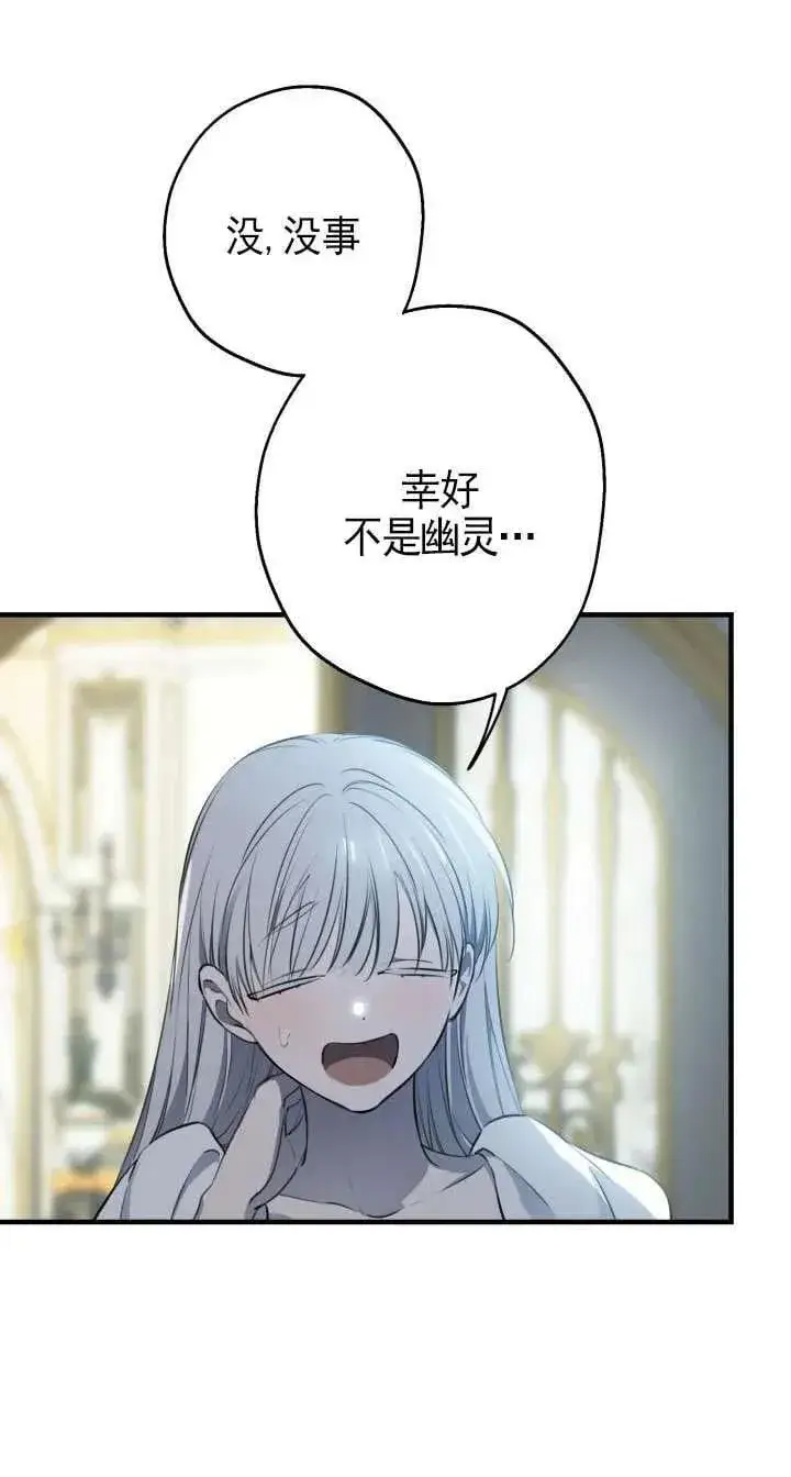 漫画《世界最强者们都为我倾倒》第117话第9张图