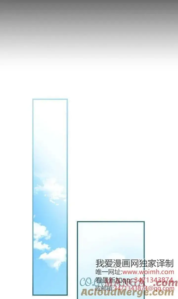 漫画《世界最强者们都为我倾倒》第118话第10张图