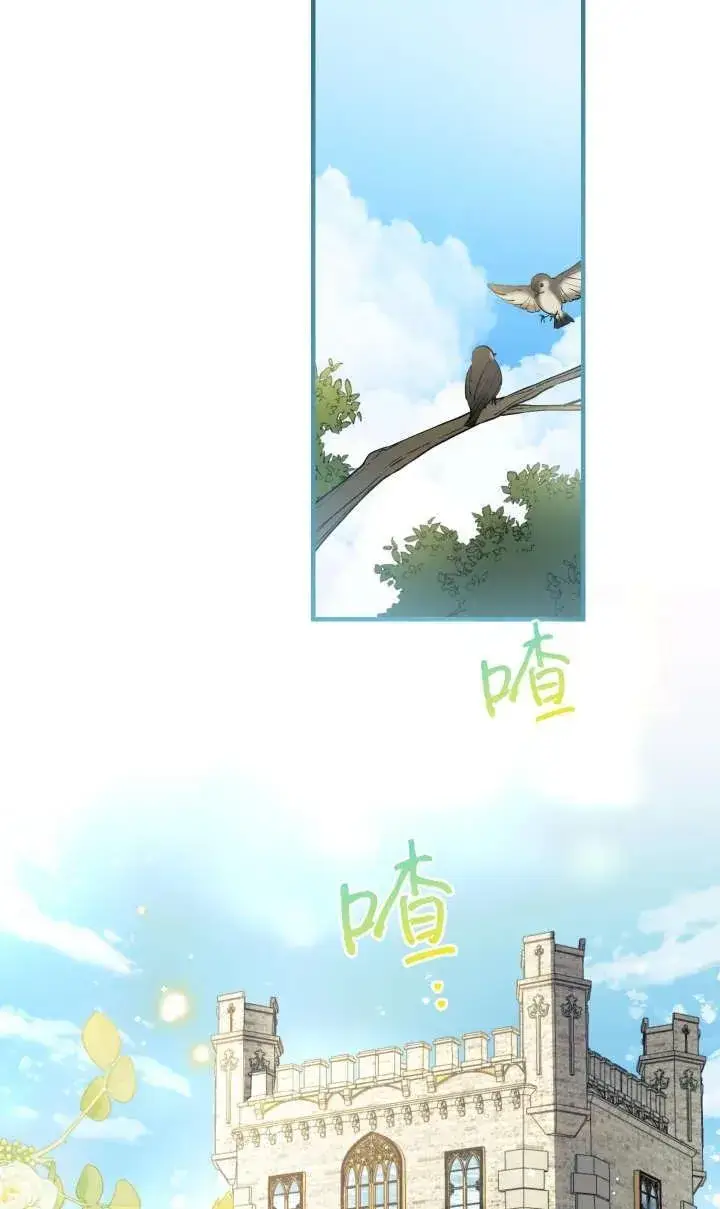 漫画《世界最强者们都为我倾倒》第118话第11张图