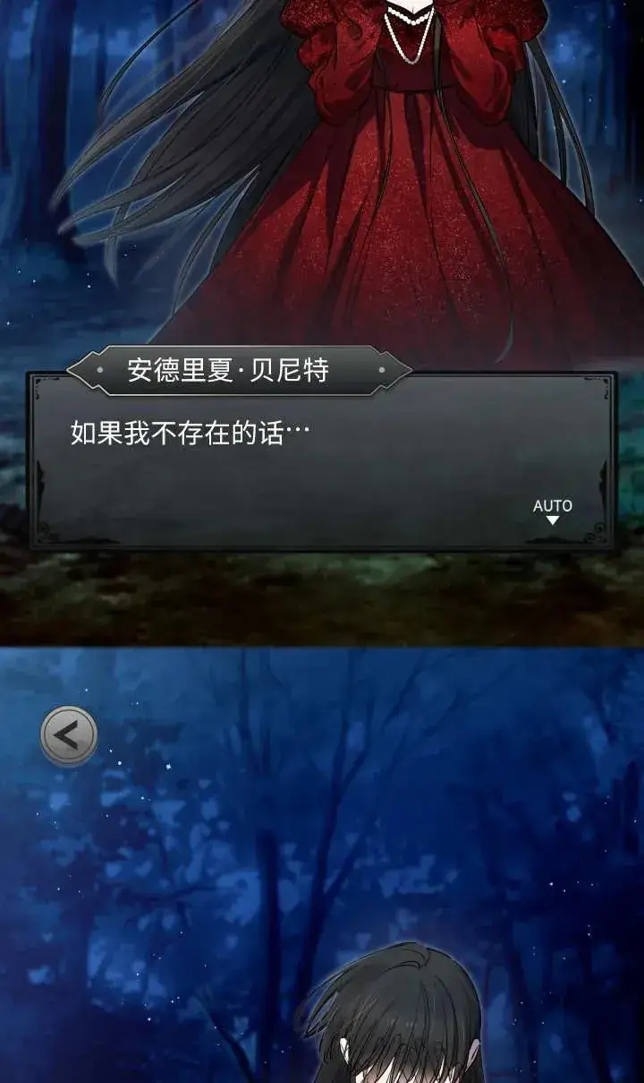 漫画《世界最强者们都为我倾倒》第118话第2张图