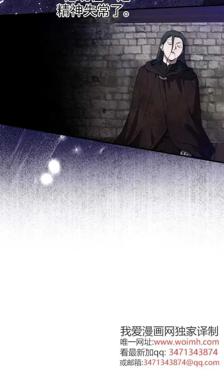 漫画《世界最强者们都为我倾倒》第118话第27张图