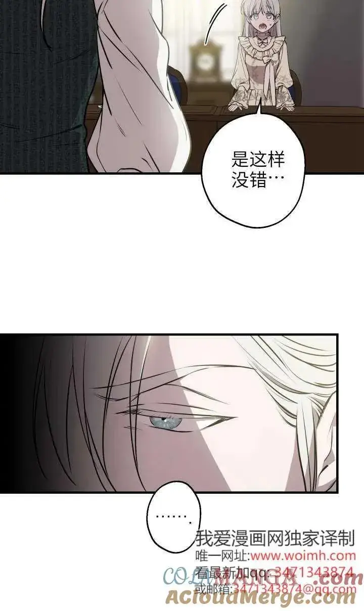 漫画《世界最强者们都为我倾倒》第118话第46张图