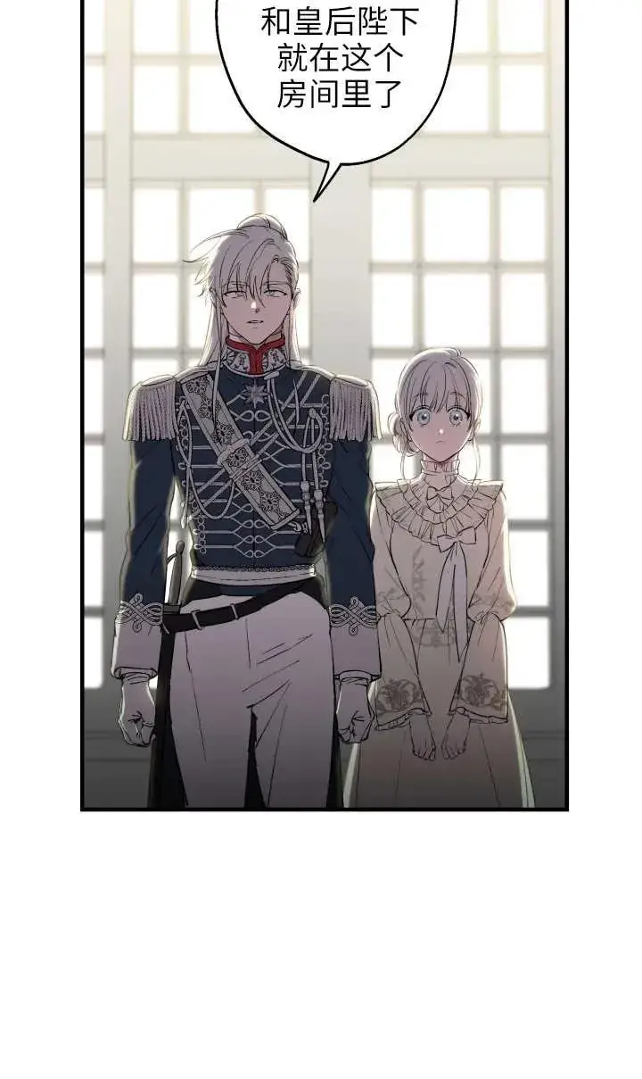 漫画《世界最强者们都为我倾倒》第118话第54张图