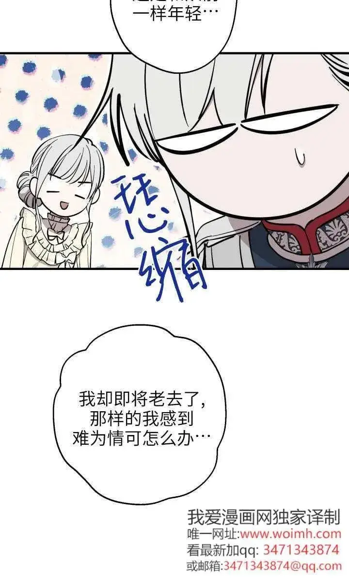 漫画《世界最强者们都为我倾倒》第118话第56张图
