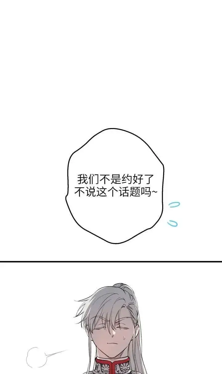 漫画《世界最强者们都为我倾倒》第118话第57张图