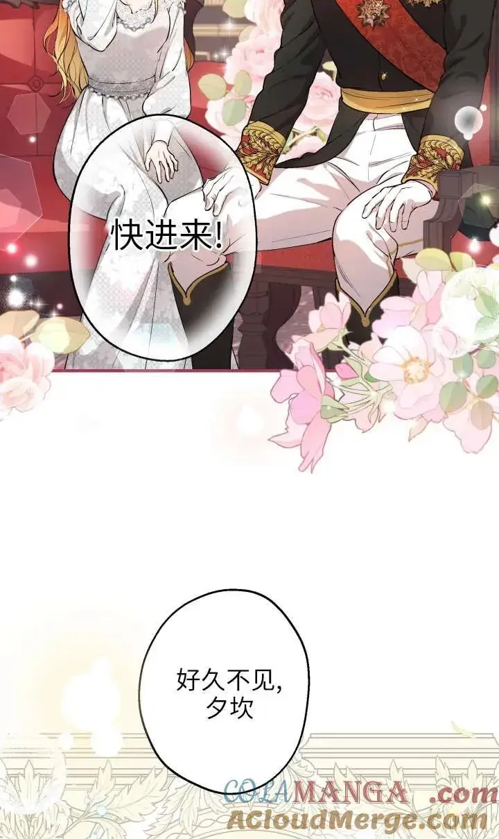 漫画《世界最强者们都为我倾倒》第118话第61张图