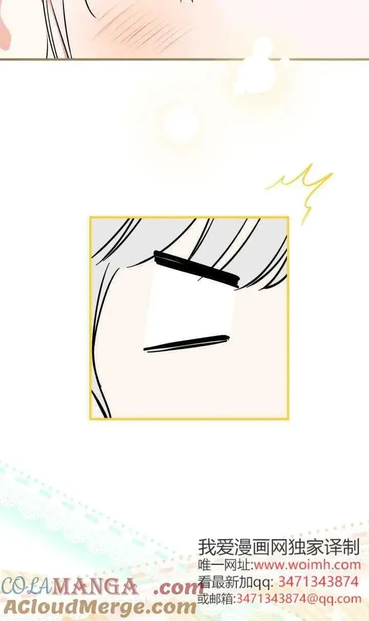 漫画《世界最强者们都为我倾倒》第118话第67张图