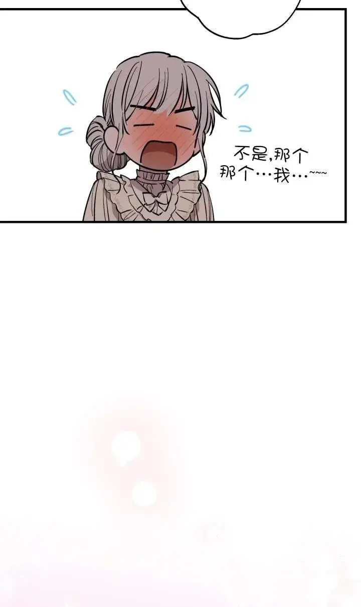 漫画《世界最强者们都为我倾倒》第118话第69张图