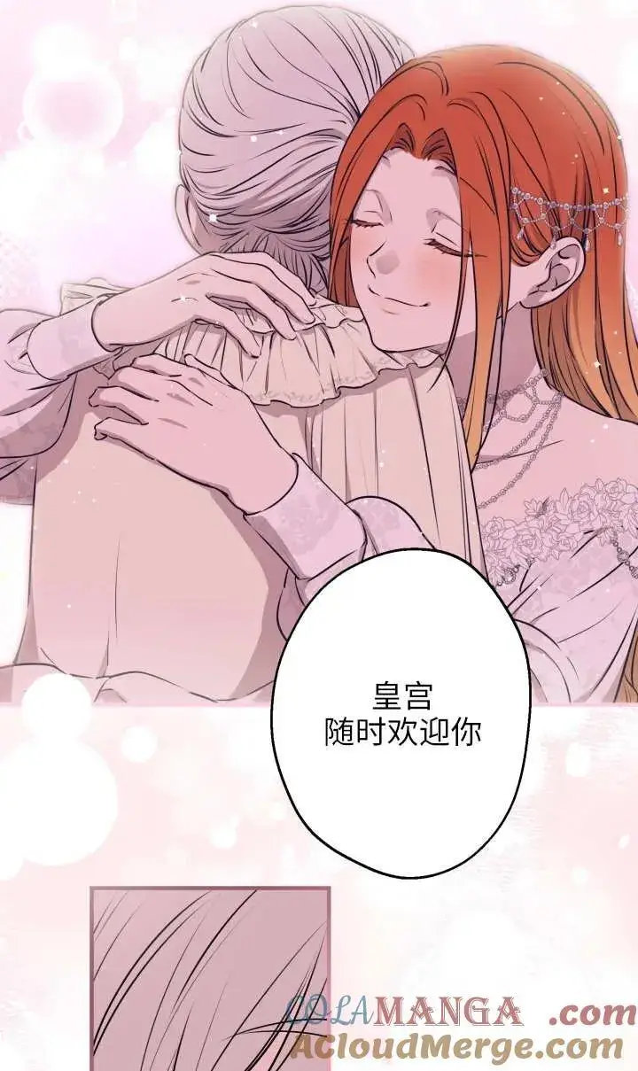 漫画《世界最强者们都为我倾倒》第118话第70张图