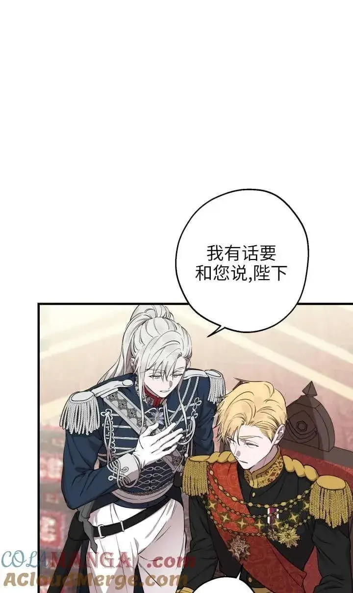 漫画《世界最强者们都为我倾倒》第118话第73张图