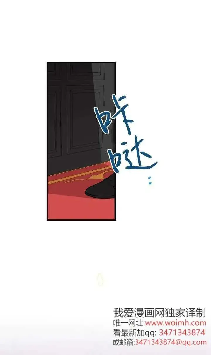 漫画《世界最强者们都为我倾倒》第118话第77张图