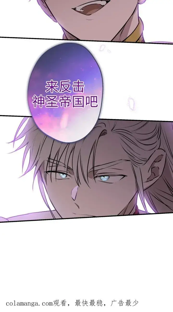 漫画《世界最强者们都为我倾倒》第118话第80张图