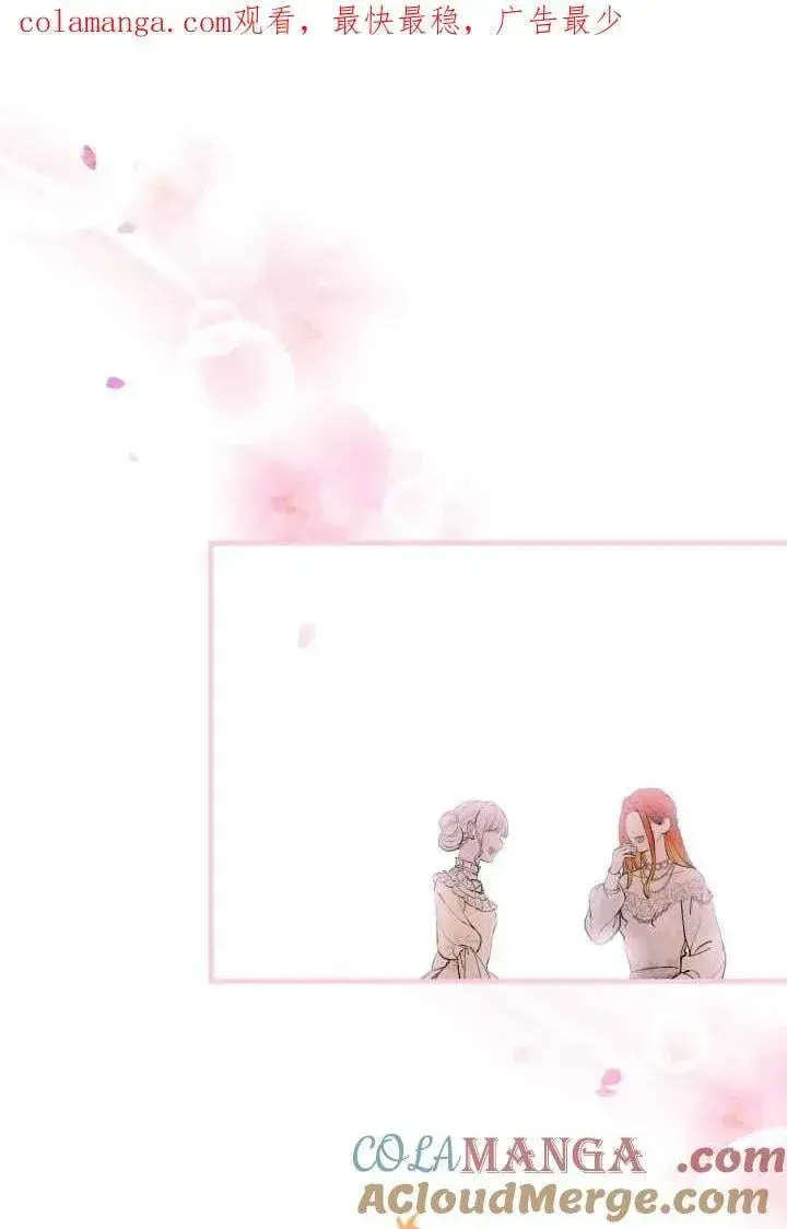 漫画《世界最强者们都为我倾倒》第118话第81张图