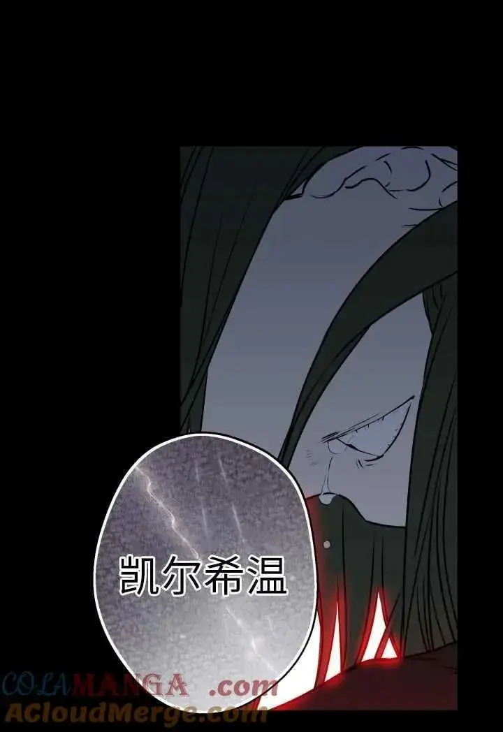 漫画《世界最强者们都为我倾倒》第119话第22张图