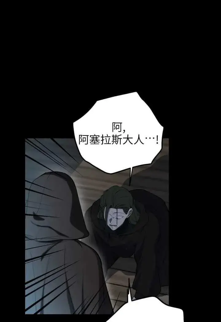 漫画《世界最强者们都为我倾倒》第119话第23张图