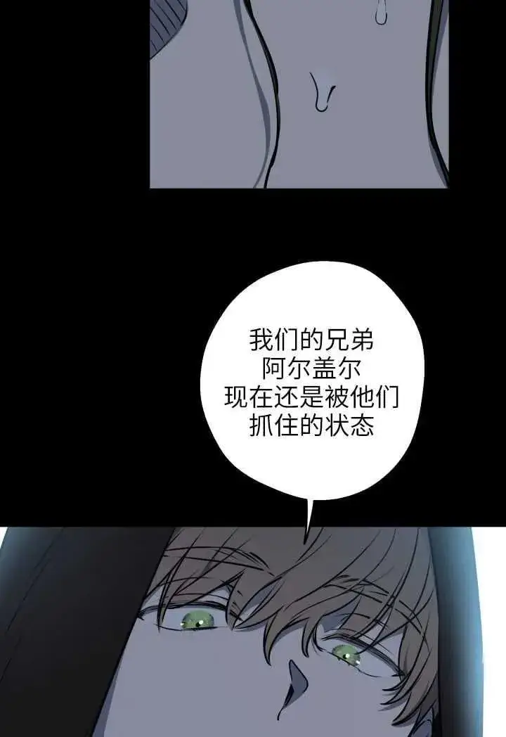 漫画《世界最强者们都为我倾倒》第119话第27张图