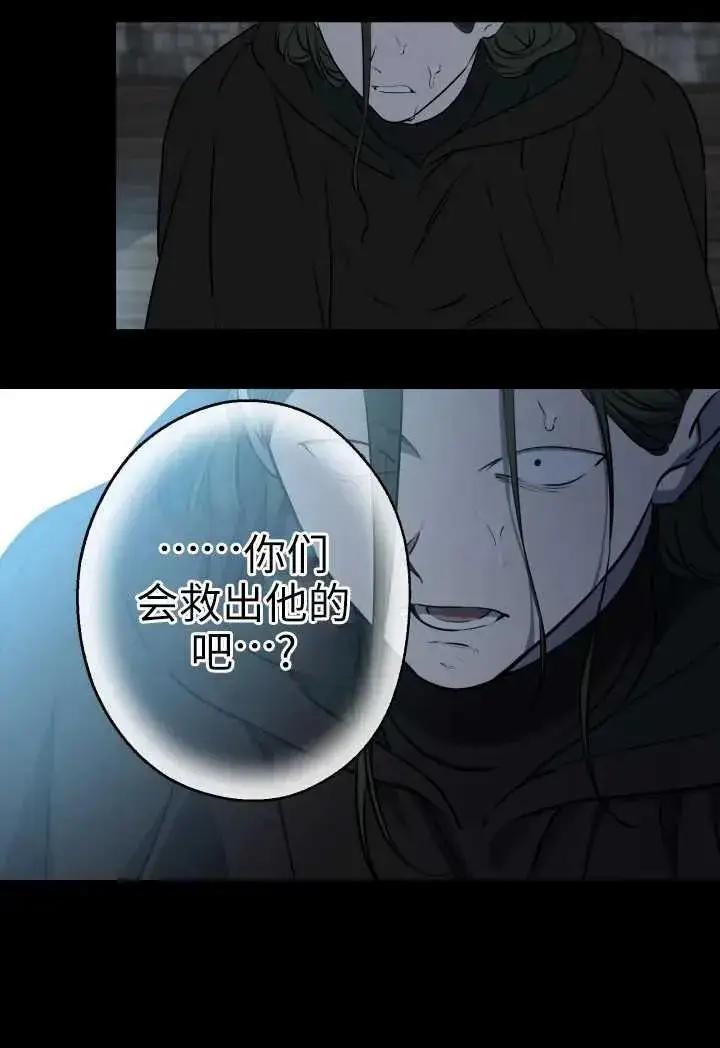漫画《世界最强者们都为我倾倒》第119话第29张图
