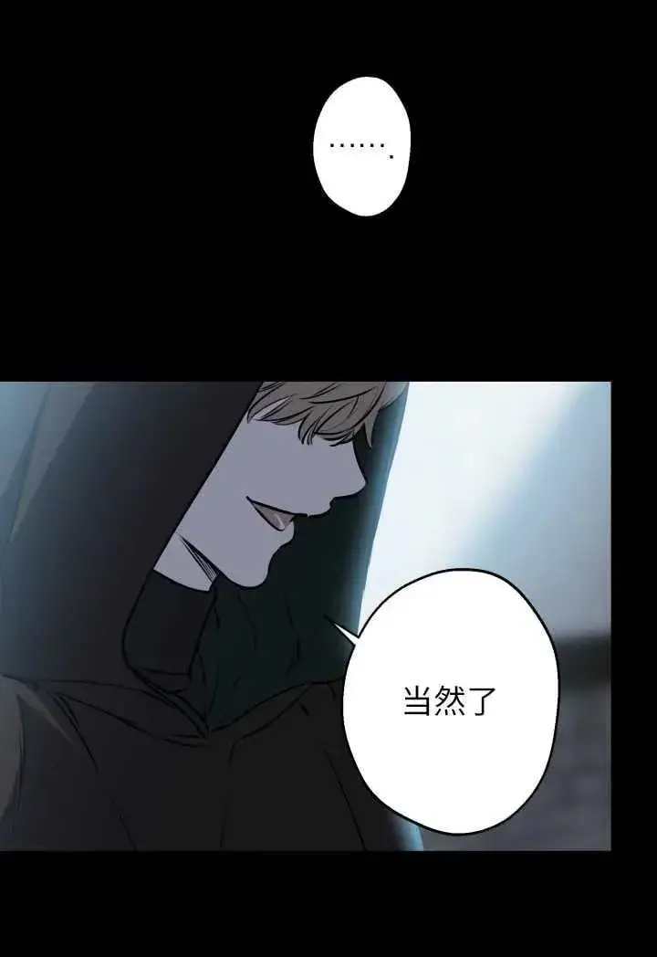 漫画《世界最强者们都为我倾倒》第119话第30张图