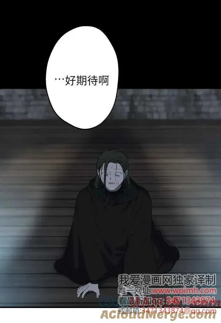 漫画《世界最强者们都为我倾倒》第119话第31张图
