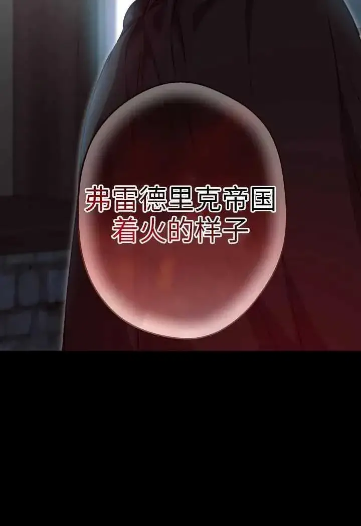 漫画《世界最强者们都为我倾倒》第119话第33张图