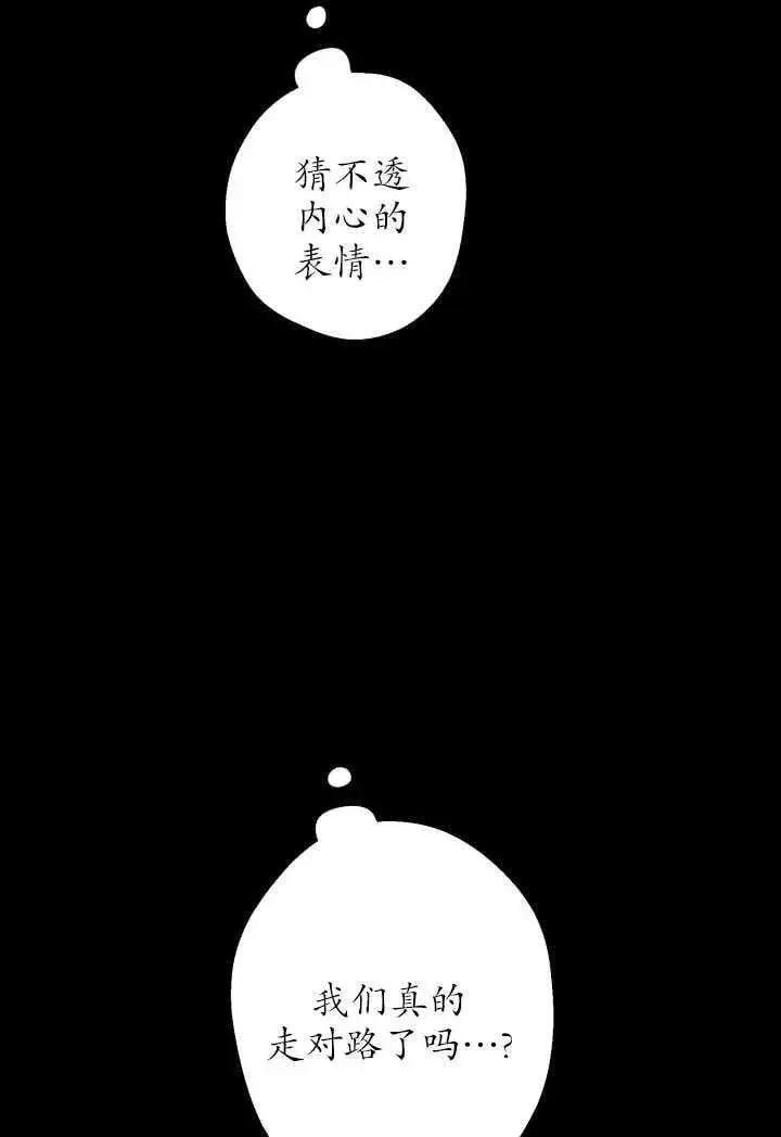 漫画《世界最强者们都为我倾倒》第119话第35张图