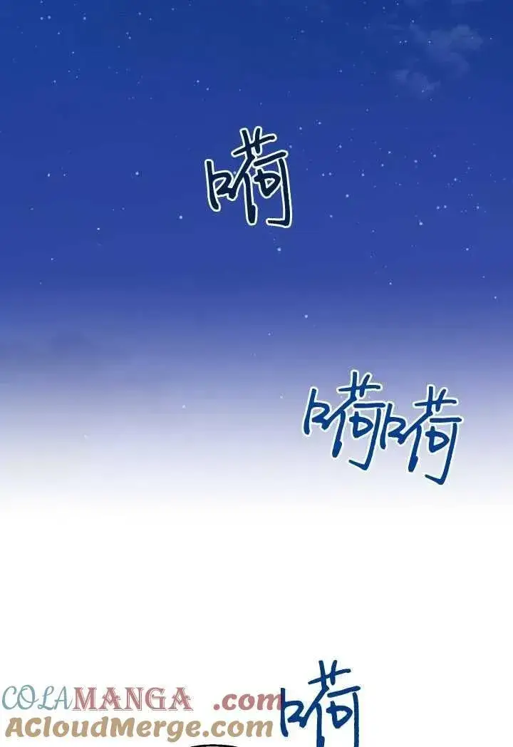 漫画《世界最强者们都为我倾倒》第119话第40张图