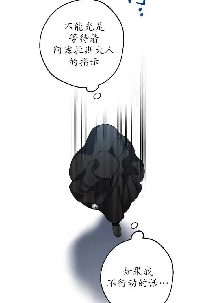 漫画《世界最强者们都为我倾倒》第119话第41张图