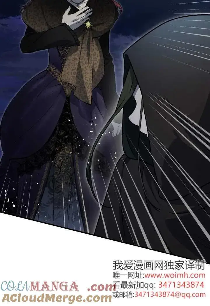 漫画《世界最强者们都为我倾倒》第119话第46张图