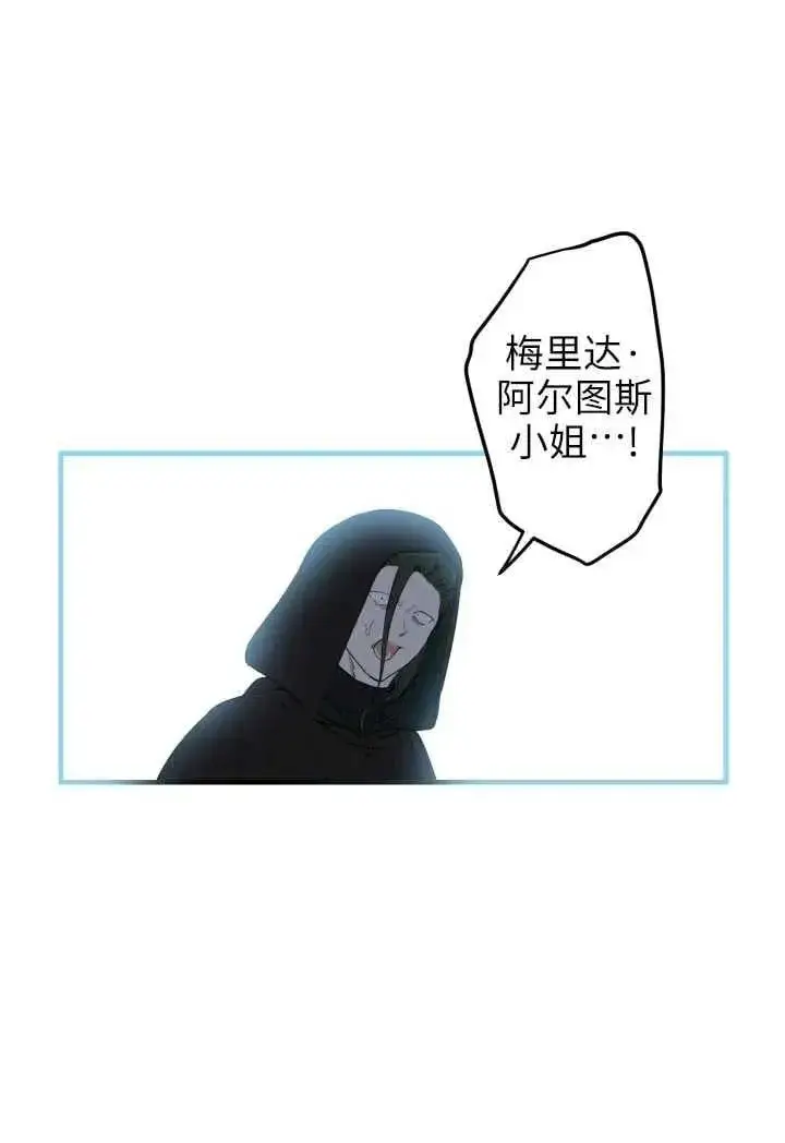 漫画《世界最强者们都为我倾倒》第119话第47张图