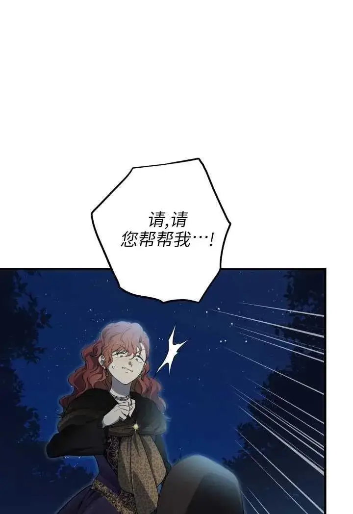 漫画《世界最强者们都为我倾倒》第119话第48张图