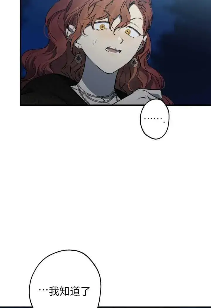 漫画《世界最强者们都为我倾倒》第119话第50张图