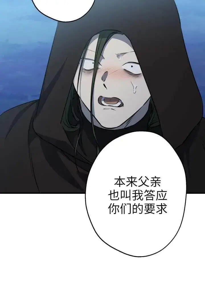 漫画《世界最强者们都为我倾倒》第119话第51张图