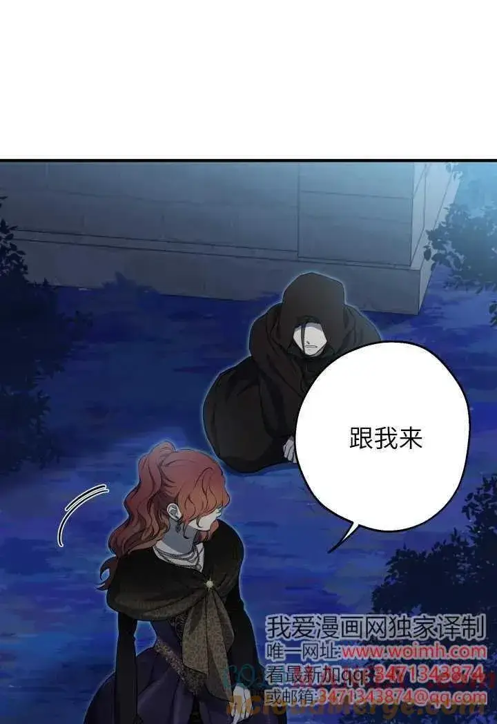 漫画《世界最强者们都为我倾倒》第119话第52张图