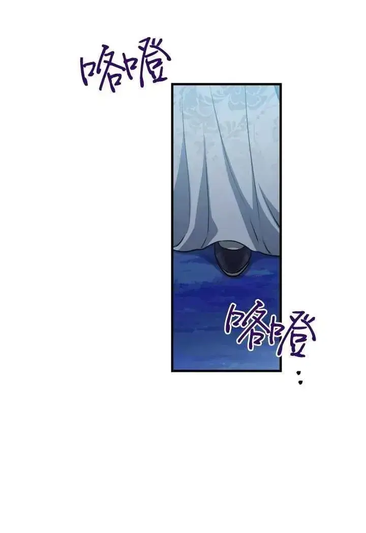 漫画《世界最强者们都为我倾倒》第119话第54张图