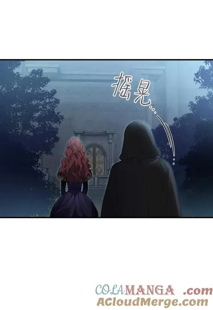 漫画《世界最强者们都为我倾倒》第119话第55张图