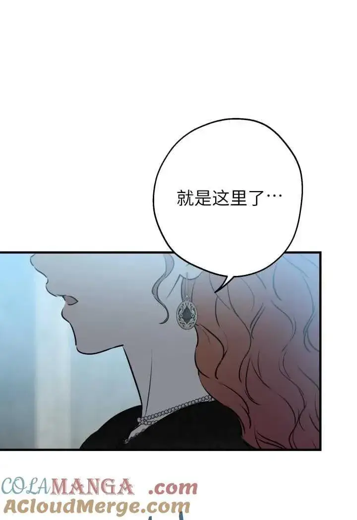 漫画《世界最强者们都为我倾倒》第119话第58张图