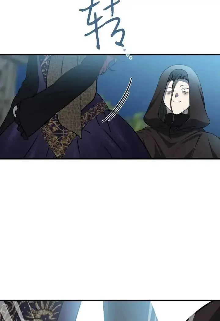 漫画《世界最强者们都为我倾倒》第119话第59张图