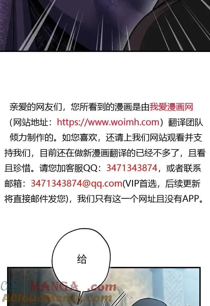漫画《世界最强者们都为我倾倒》第119话第61张图