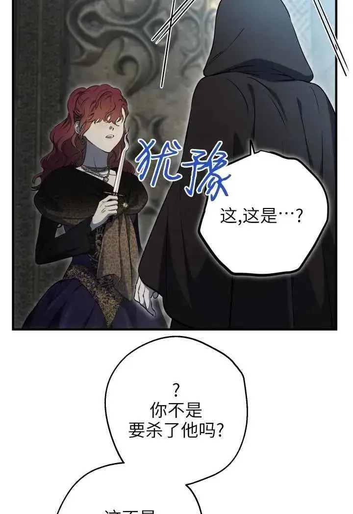 漫画《世界最强者们都为我倾倒》第119话第62张图