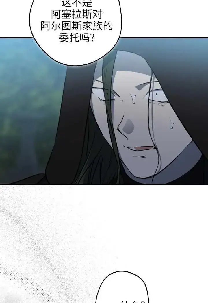 漫画《世界最强者们都为我倾倒》第119话第63张图