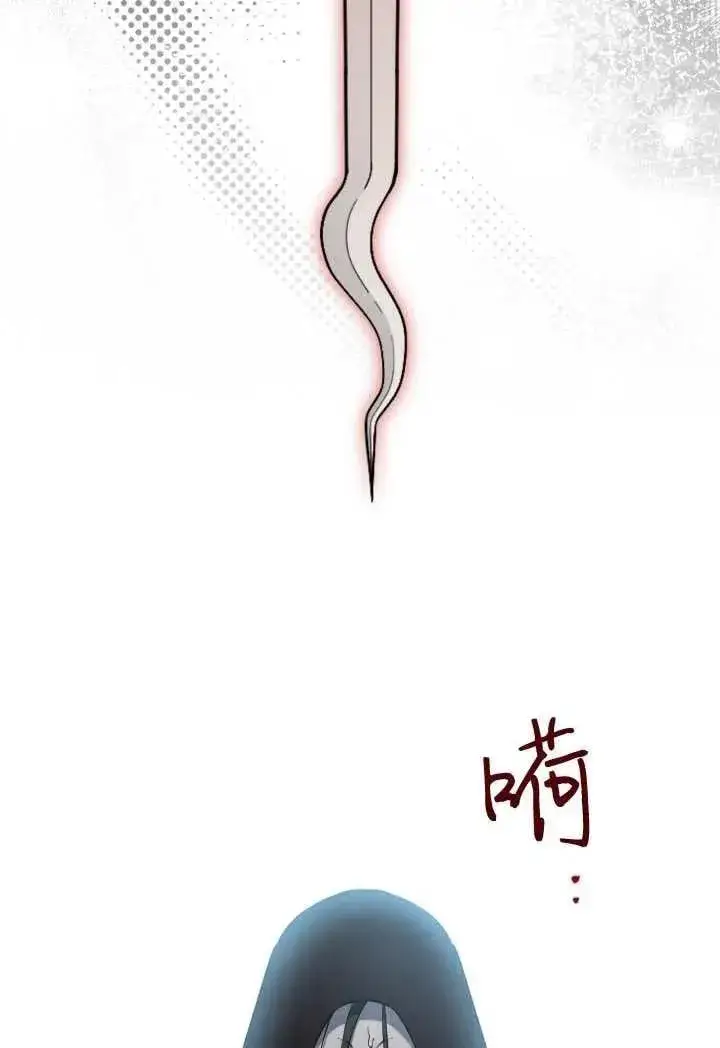 漫画《世界最强者们都为我倾倒》第119话第66张图