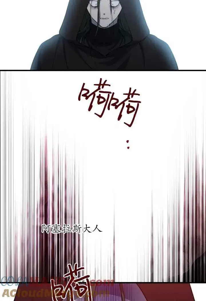 漫画《世界最强者们都为我倾倒》第119话第67张图