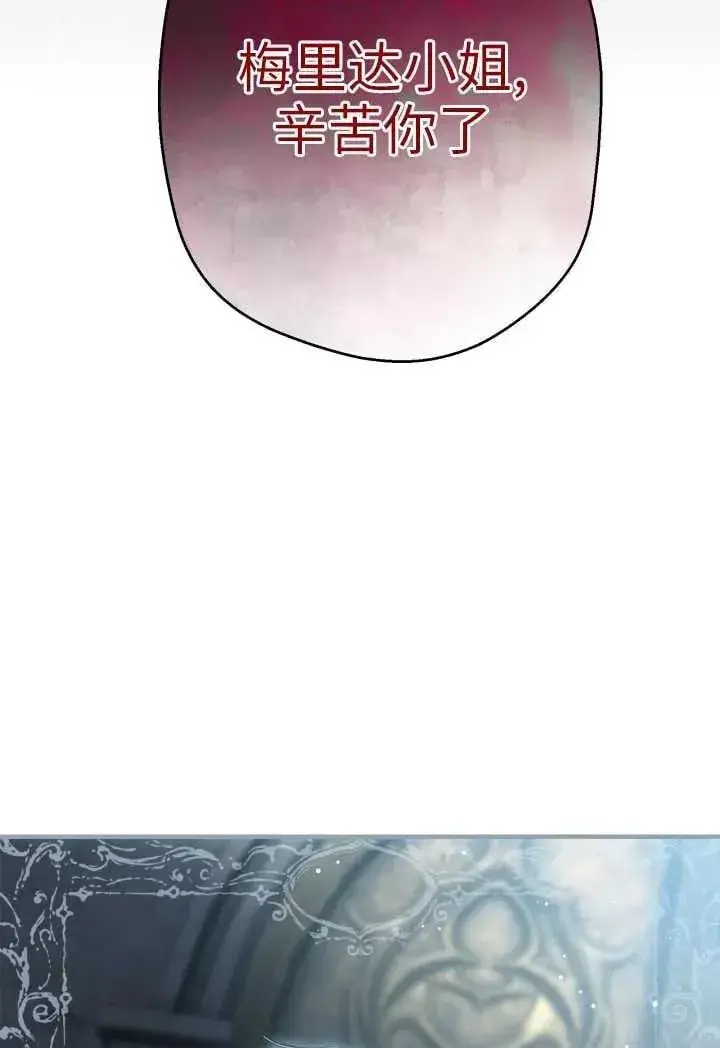 漫画《世界最强者们都为我倾倒》第119话第72张图