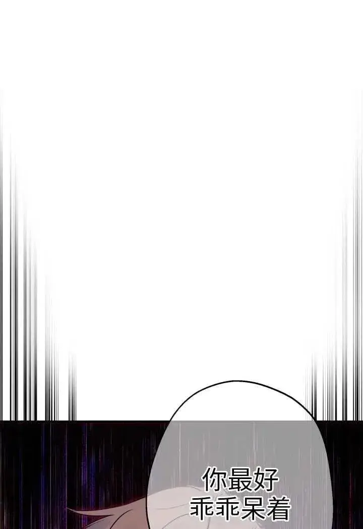 漫画《世界最强者们都为我倾倒》第119话第74张图