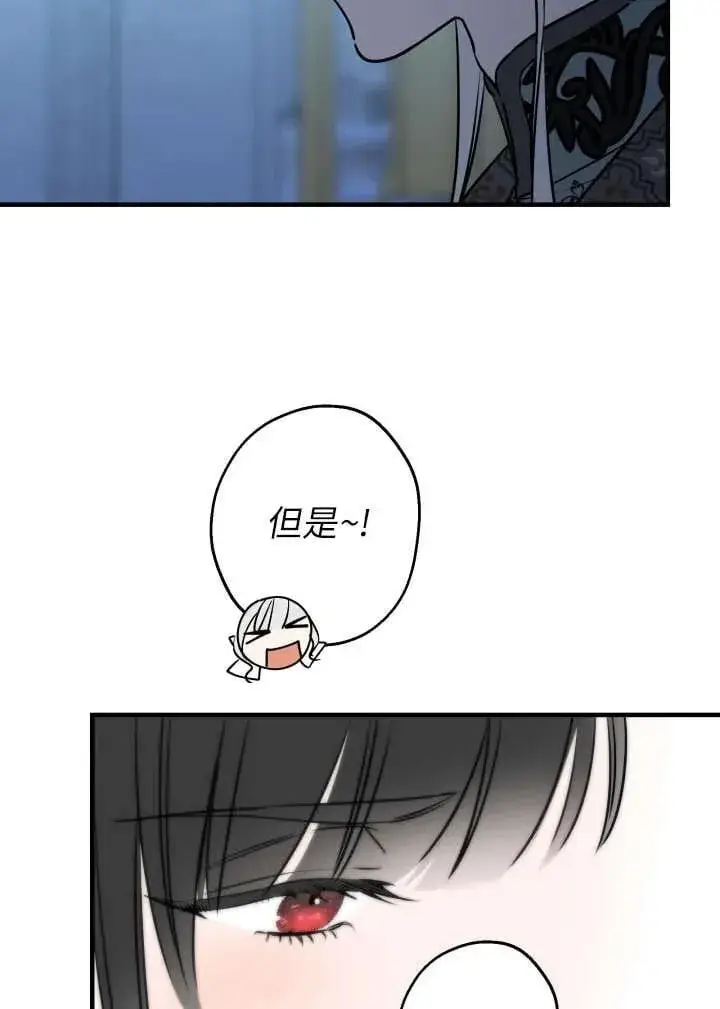 漫画《世界最强者们都为我倾倒》第120话第14张图