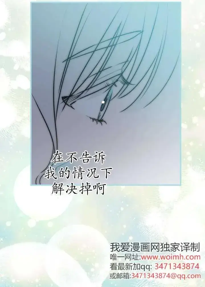 漫画《世界最强者们都为我倾倒》第120话第18张图
